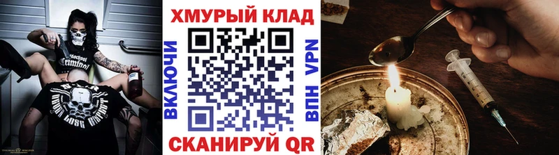 ГЕРОИН герыч  Аша 