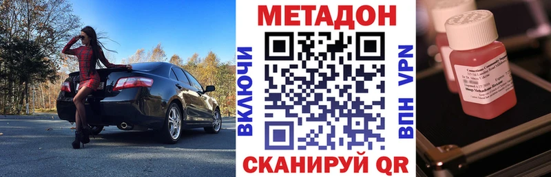 МЕТАДОН кристалл продажа наркотиков Аша