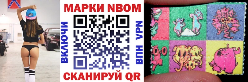 Марки 25I-NBOMe 1,8мг  магазин    Аша 
