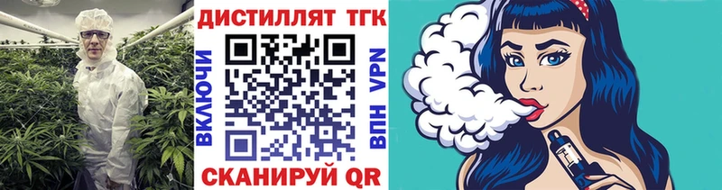 наркота  Аша  Дистиллят ТГК вейп с тгк 
